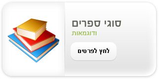 סוגי ספרים