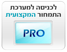 מערכת התמחור המקצועית לספרים וחוברות