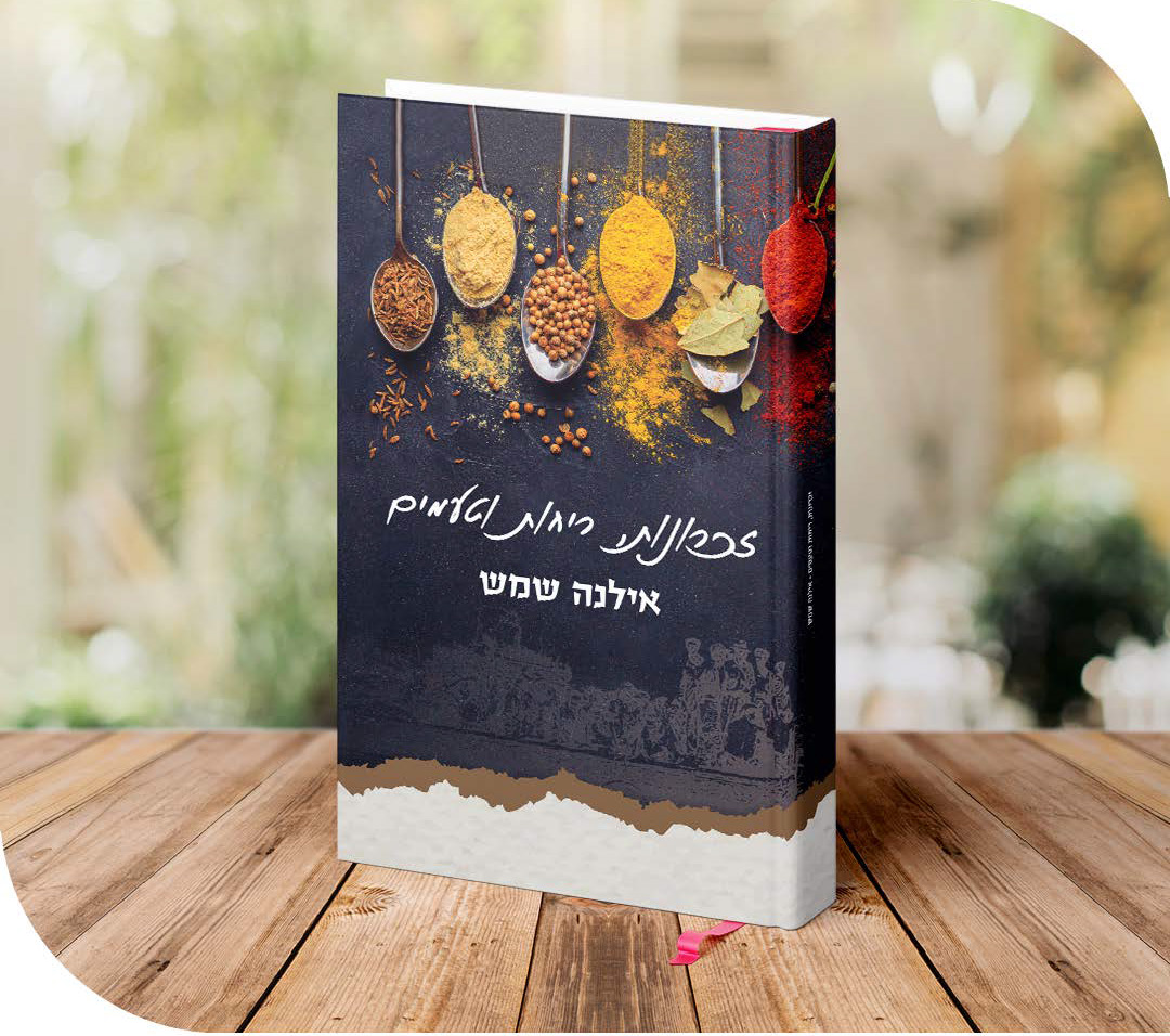 הדפסת ספרים