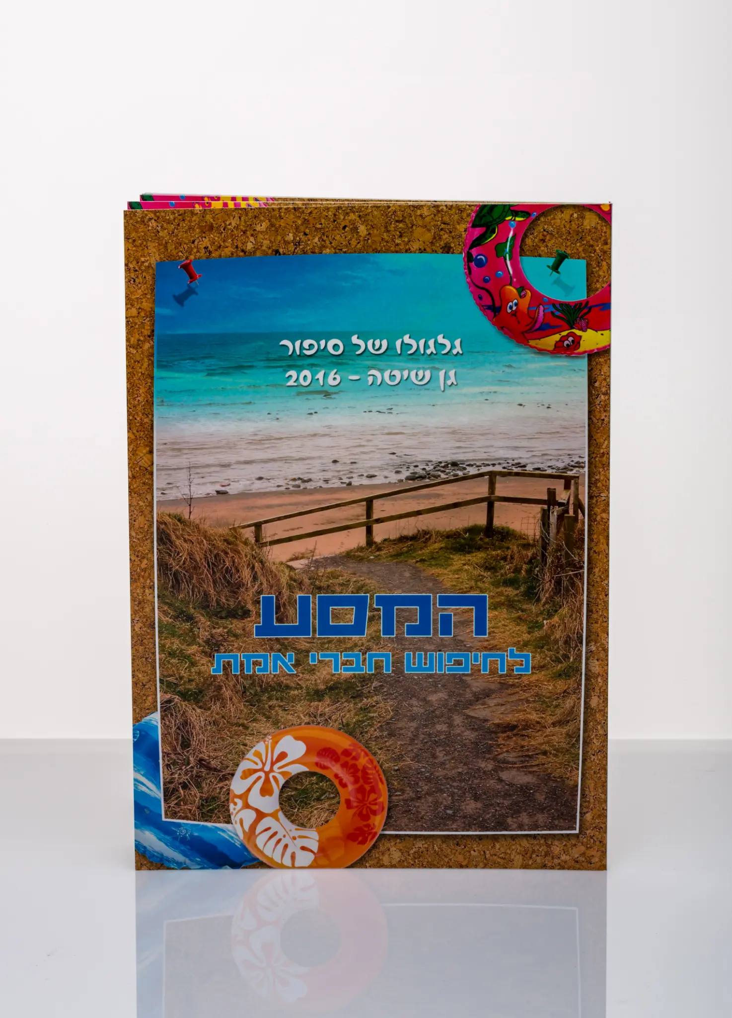 ספר מחזור סטודיו