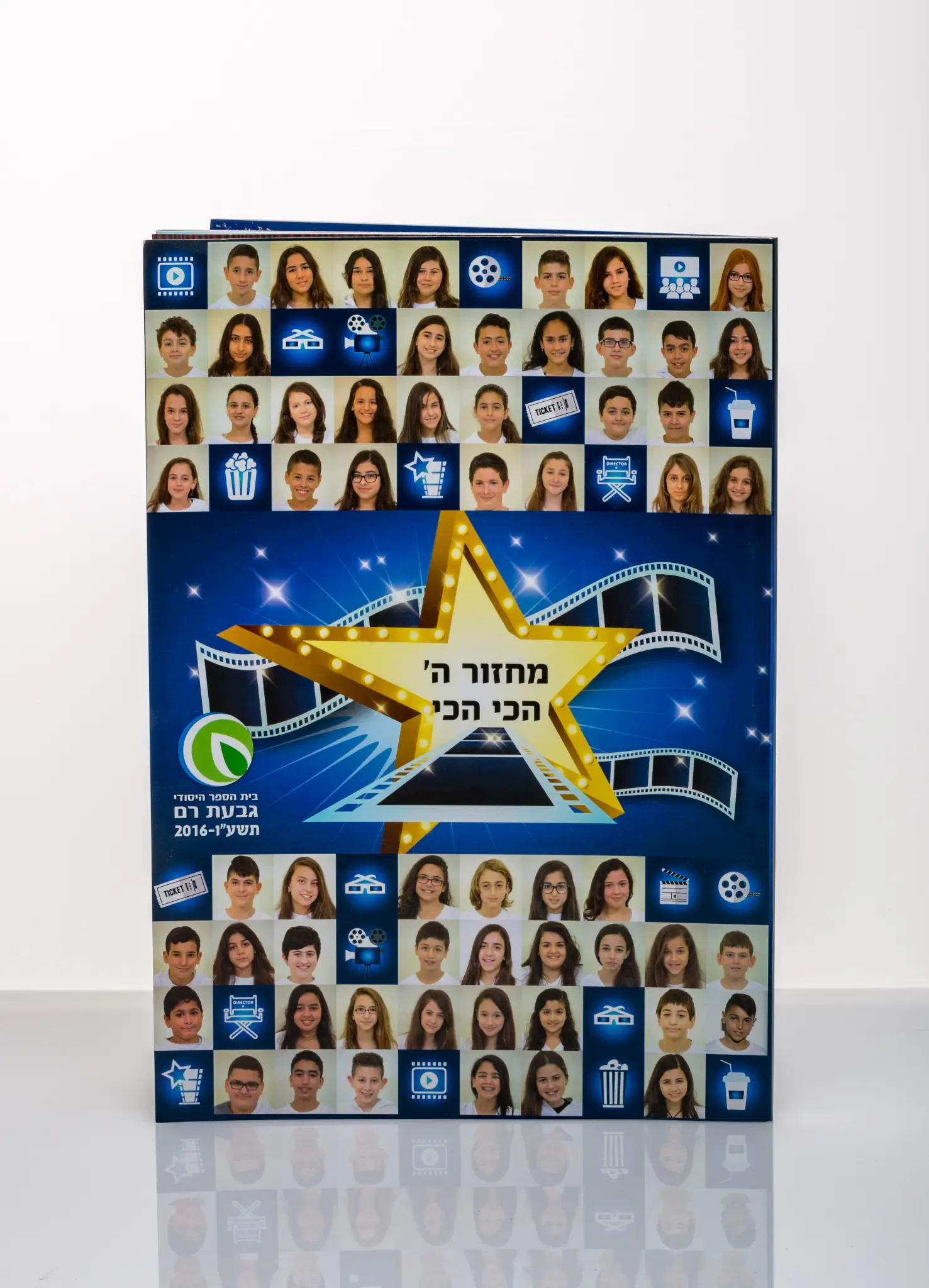 צילום ספר מחזור